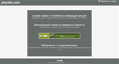 Desktop Screenshot of jolychic.com