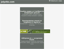 Tablet Screenshot of jolychic.com